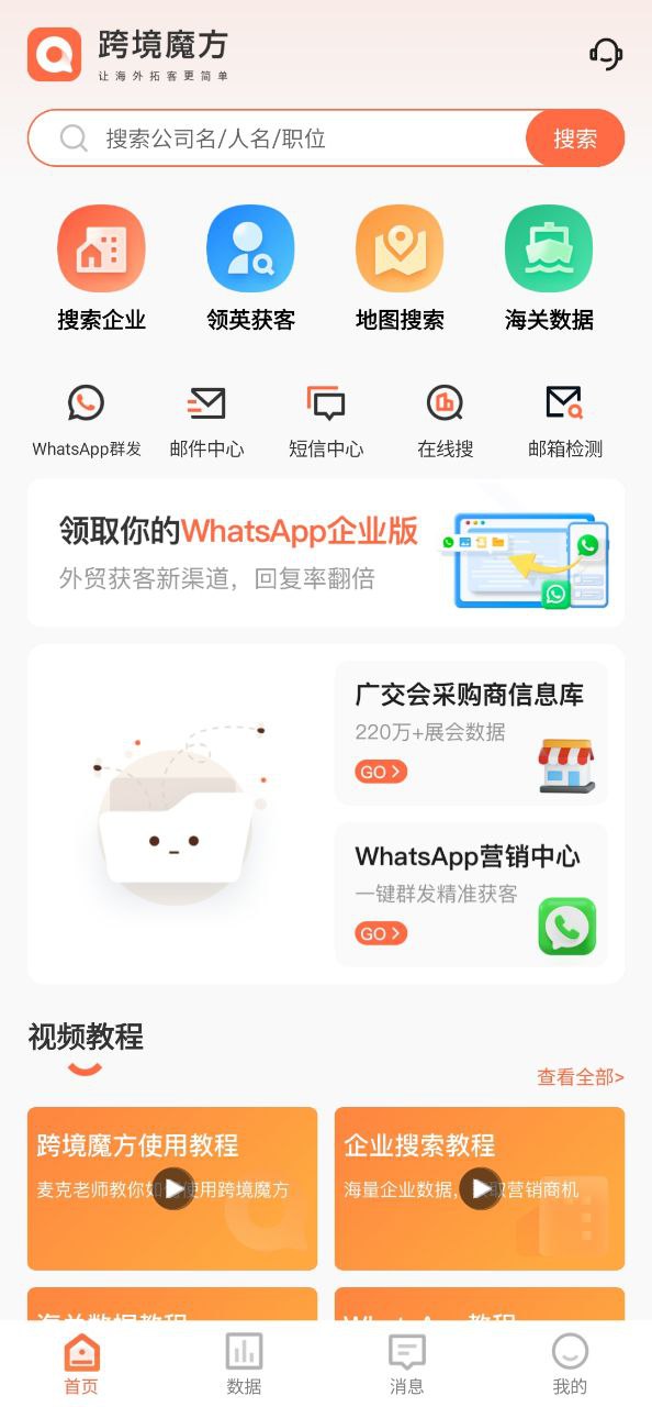 跨境魔方登陆注册_跨境魔方手机版app注册v2.0.8